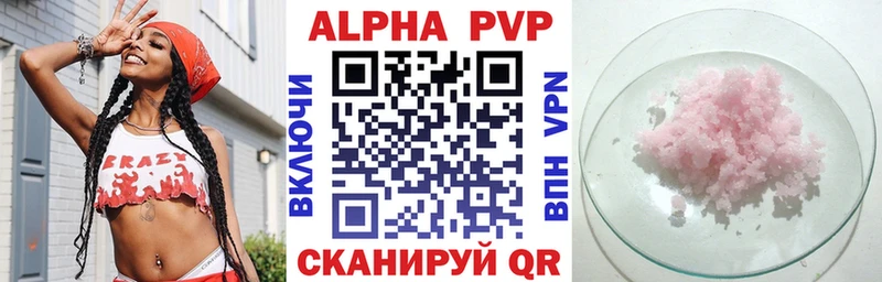 Купить где  Усолье-Сибирское  Alpha PVP Соль 
