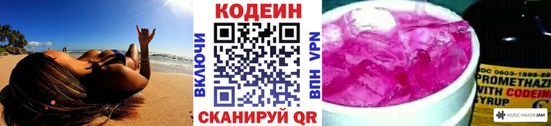 Купить где  Усолье-Сибирское  Кодеин напиток Lean (лин) 