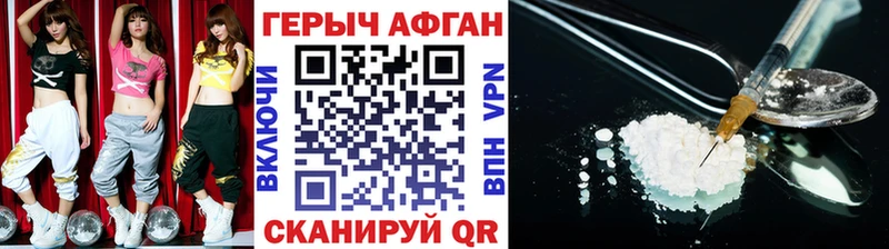 Купить закладки  Усолье-Сибирское  Героин VHQ 