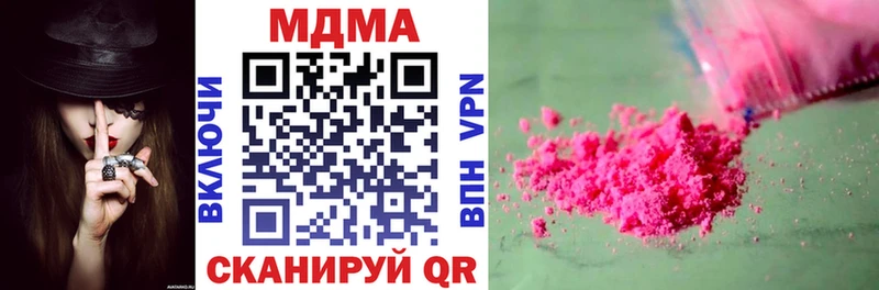 МДМА VHQ  Купить закладки  Усолье-Сибирское 