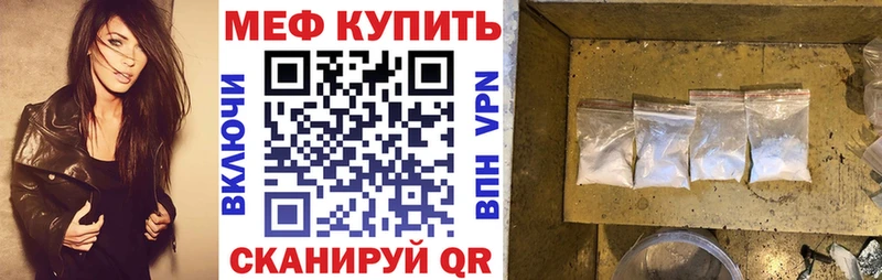 Меф 4 MMC  Купить  Усолье-Сибирское 