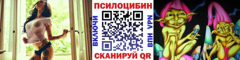 Псилоцибиновые грибы мухоморы  Купить где  Усолье-Сибирское 